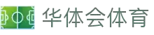 华体会体育(中国)HTH·官方网站